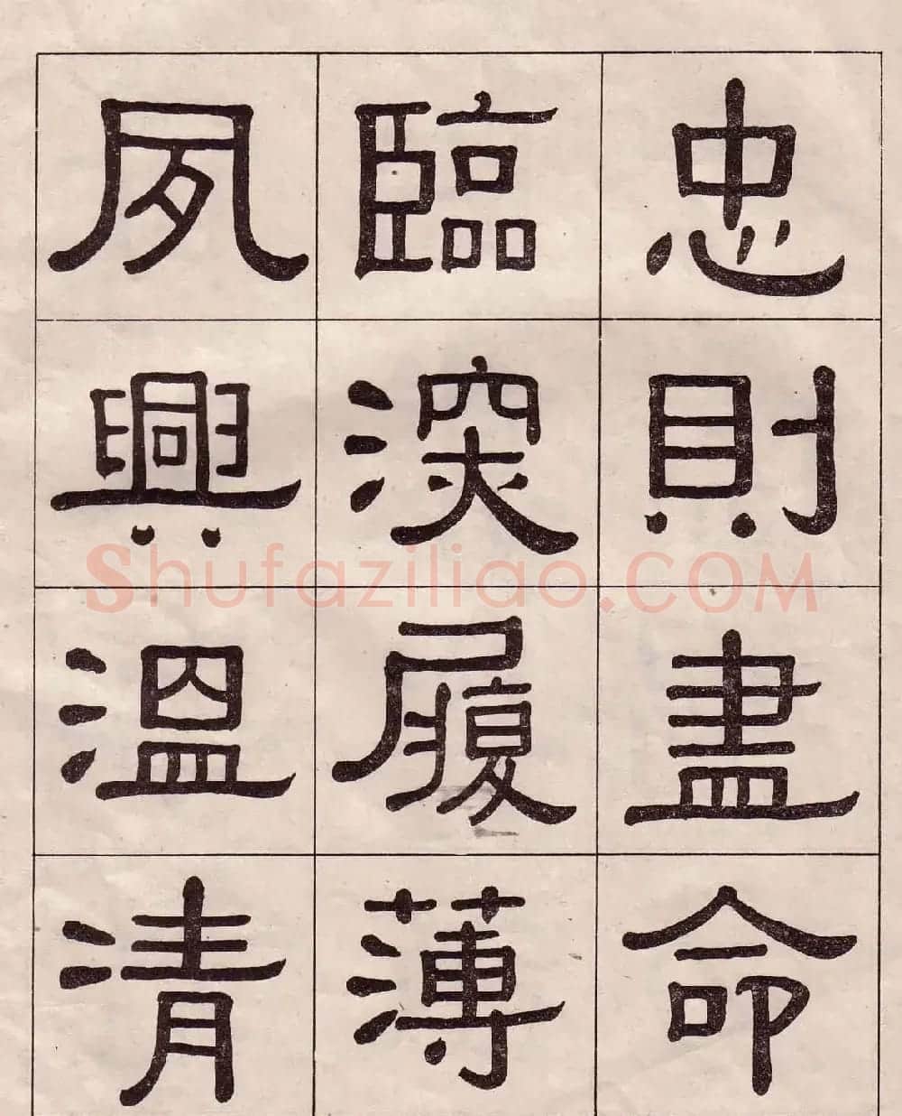 黄葆戉隶书欣赏千字文书法字帖 | 软笔隶书字帖