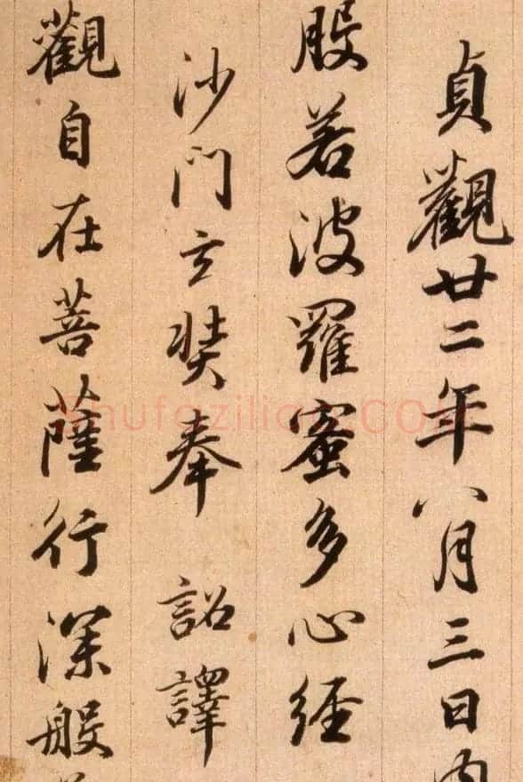 清代查升行书临《大唐三藏圣教序》 | 名家书法作品精选