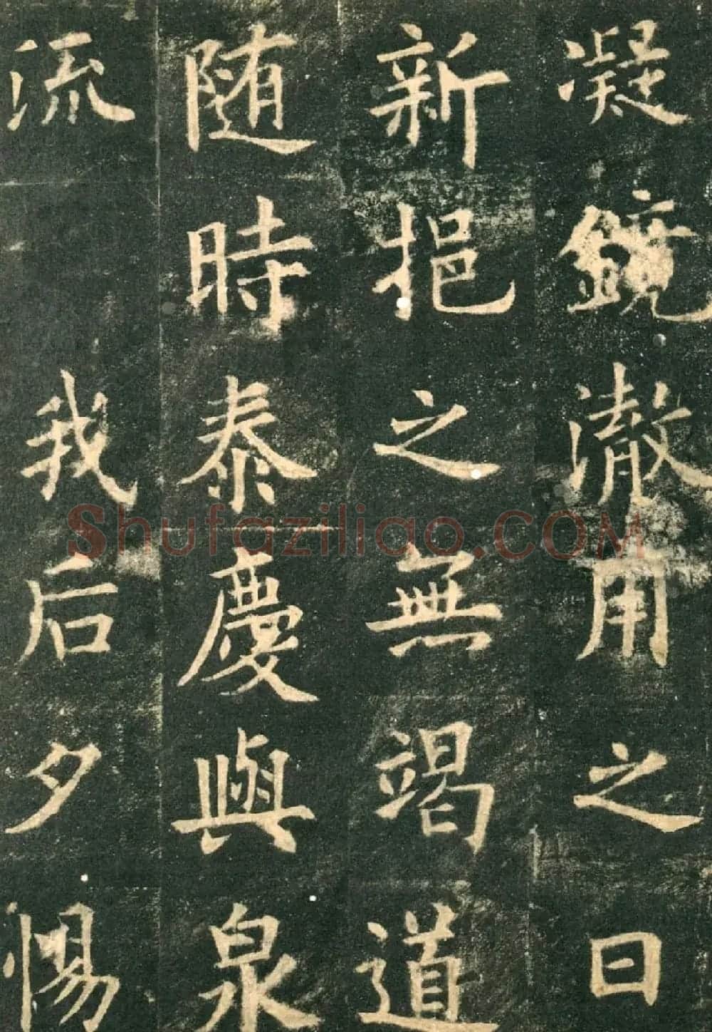 欧阳询楷书字帖《九成宫醴泉铭》 | 软笔楷书字帖