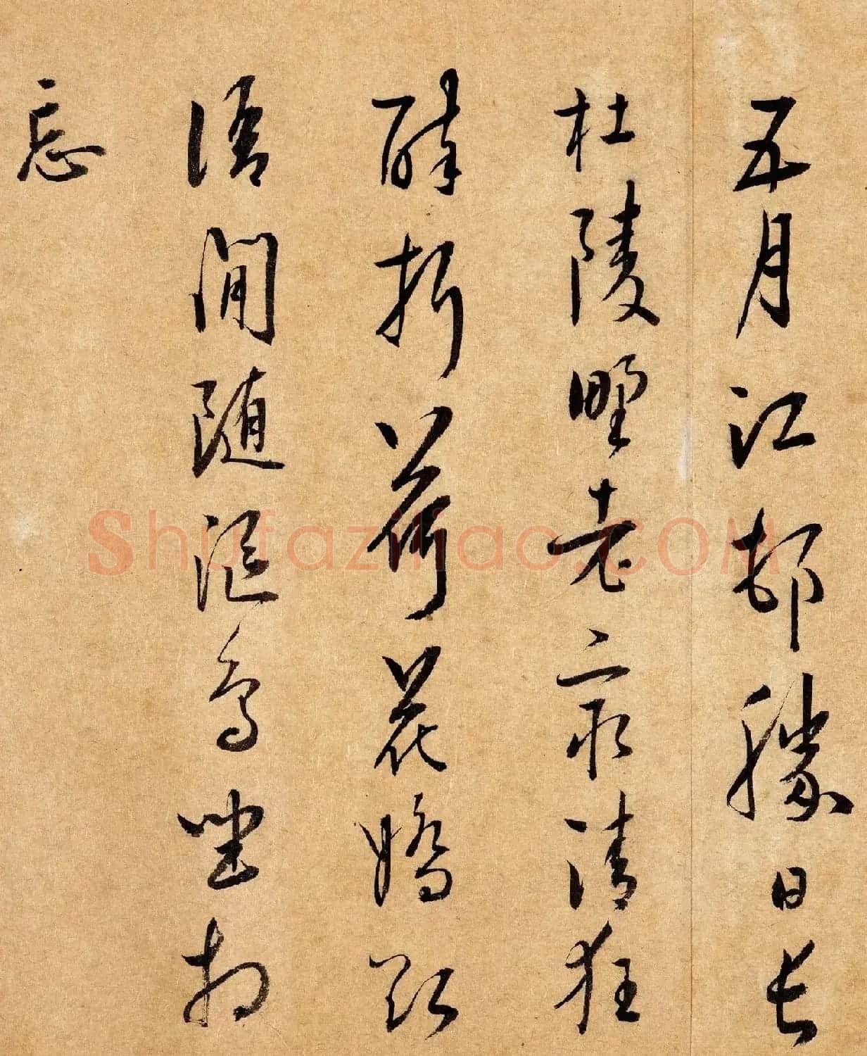 明代王凤灵书法欣赏《跋湖庄清夏图卷》 | 软笔书法作品