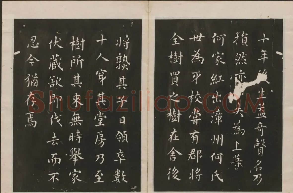 蔡襄楷书法帖 古香斋宝藏蔡帖卷三 | 书法碑帖