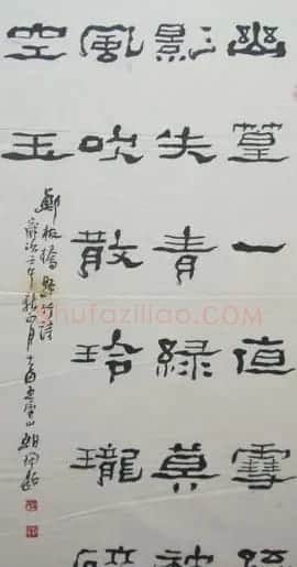 咏竹名家书法作品专辑 | 名家书法作品赏析