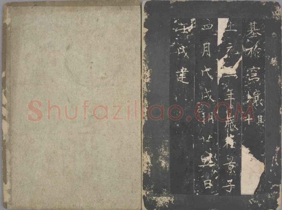 明徵君碑 | 故宫铭刻类藏品