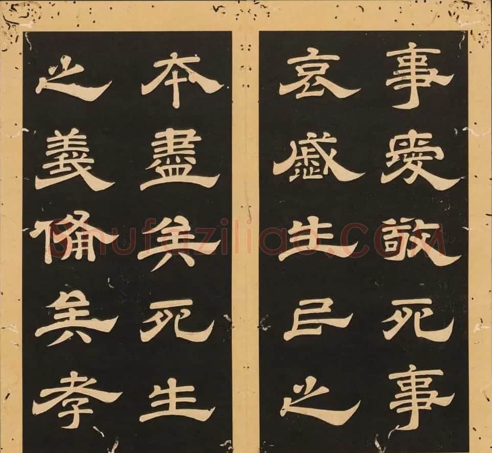 李隆基隶书《石台孝经》6-10册 美国馆藏 | 毛笔隶书字帖