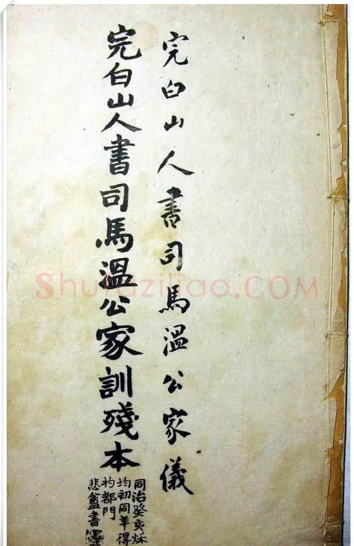 邓石如隶书《完白山人书司马温公家训残本》 | 书法名家作品欣赏