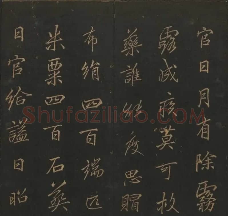 《玉烟堂法帖》第十册唐法书李邕专辑 | 书法碑帖