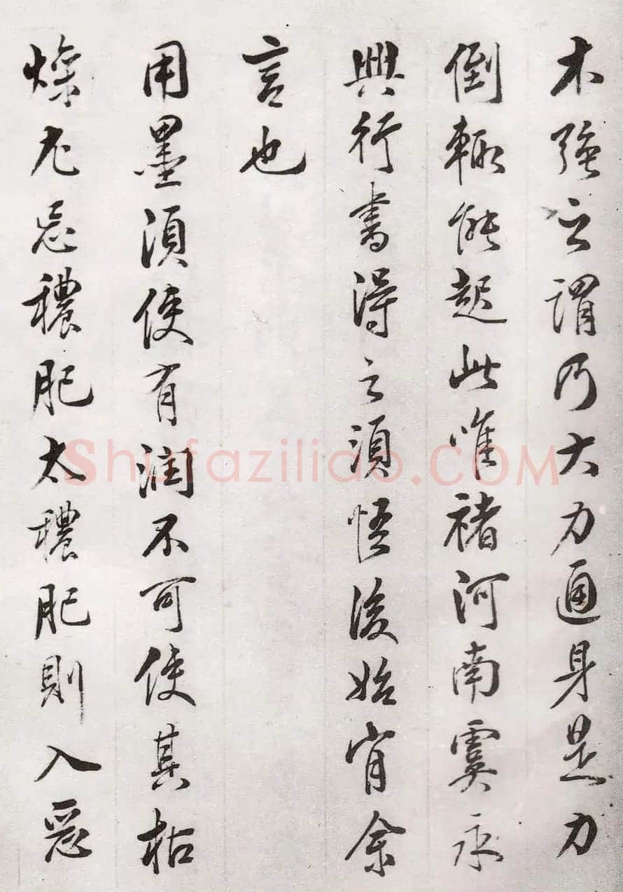 民族英雄林则徐书法欣赏《画禅室随笔》 | 书法作品精选