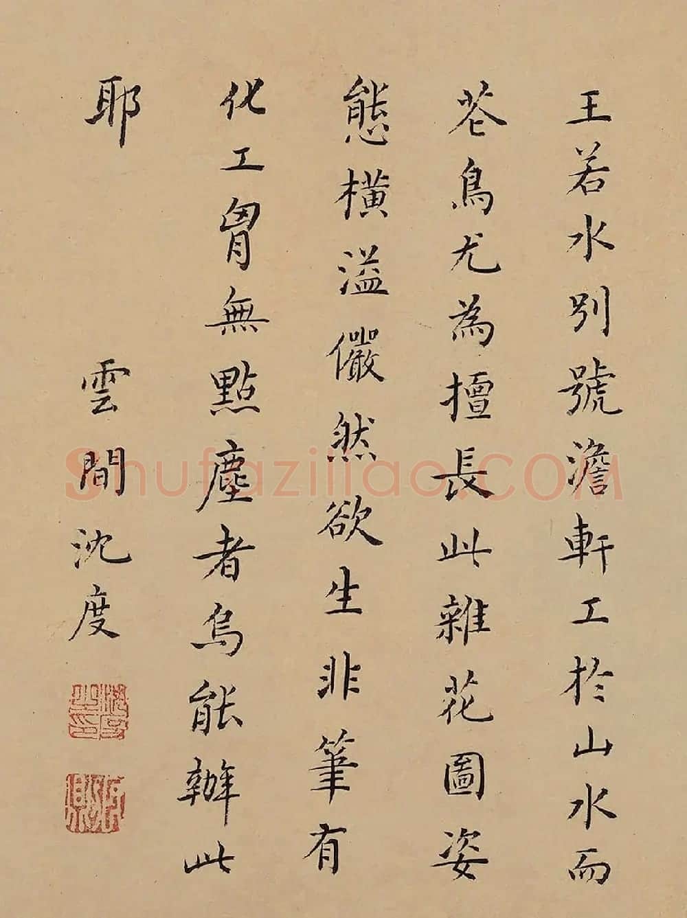 明代沈度(款)小楷题跋2幅 | 书法作品赏析