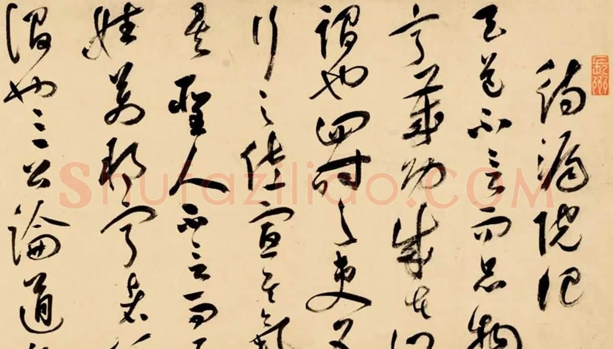 祝允明草书长卷赏析《待漏院记》附跋 | 书法长卷