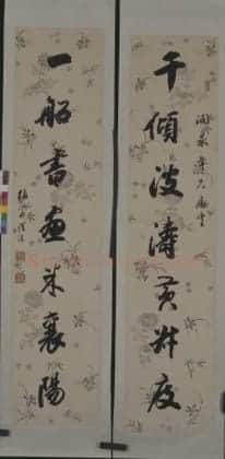 铁保行书七言联 | 故宫书法类藏品