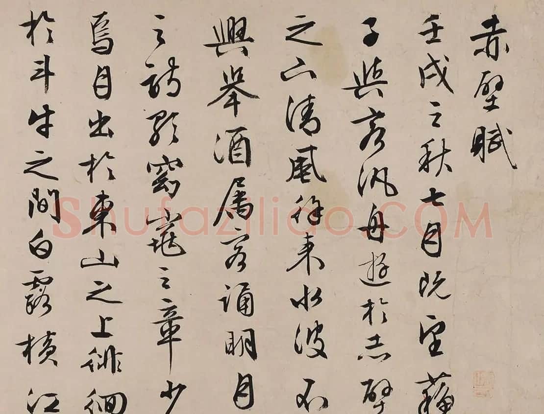 文徵明71岁行书赤壁赋卷 | 书法长卷