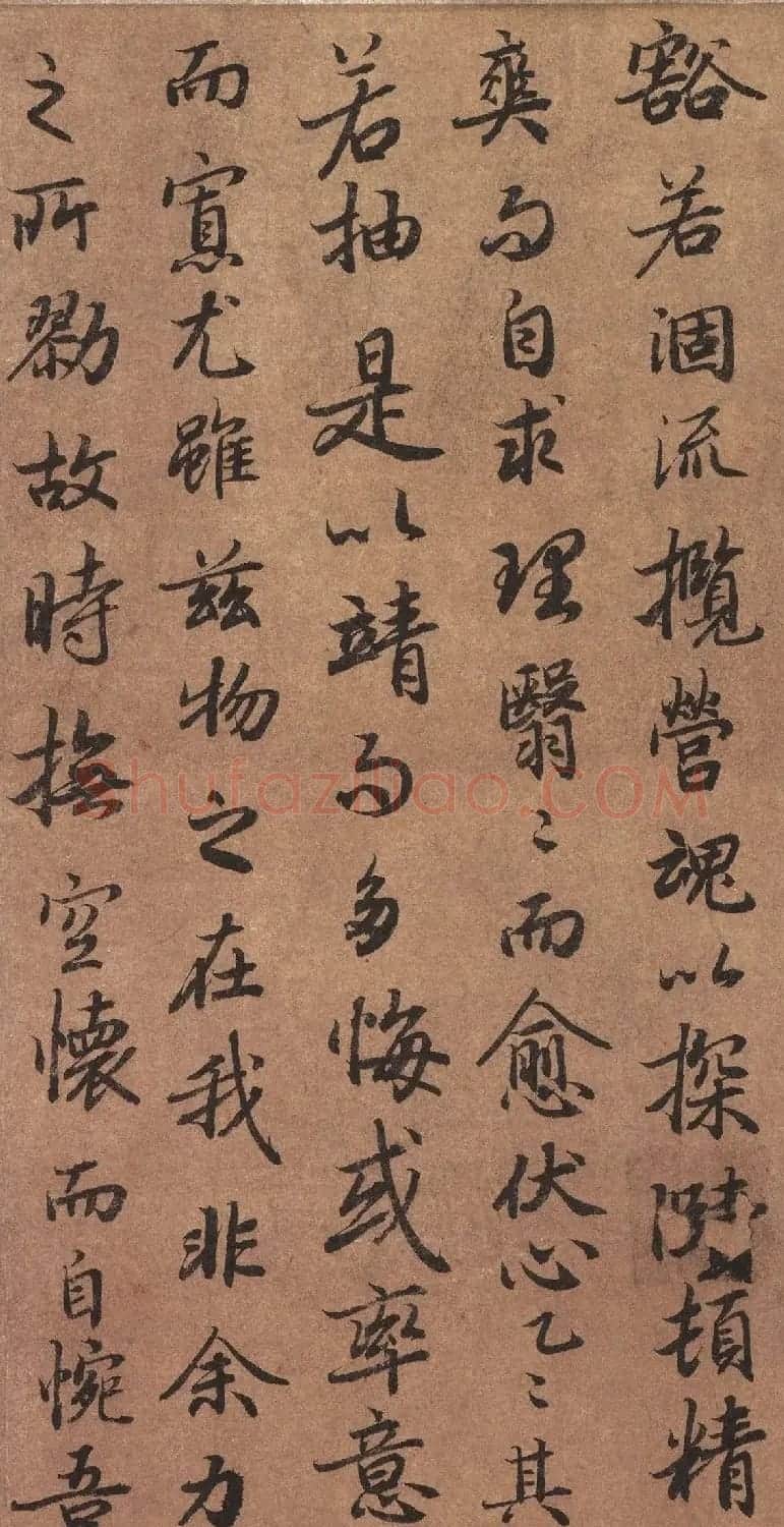 陆柬之行书《文赋》墨迹卷 | 软笔书法作品
