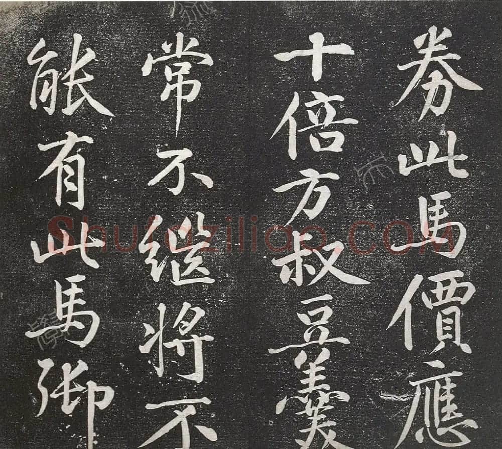 黄庭坚行楷书《东坡马劵帖跋》 | 毛笔书法作品
