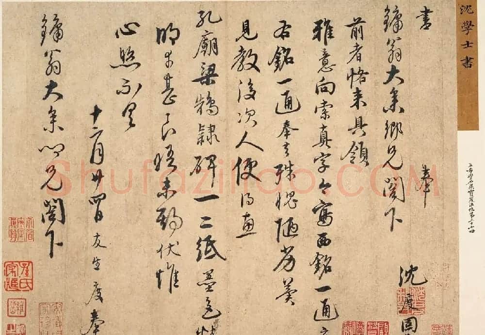 台阁体书法代表人物沈度书法册页《致鏞翁书》 | 书法名家作品鉴赏