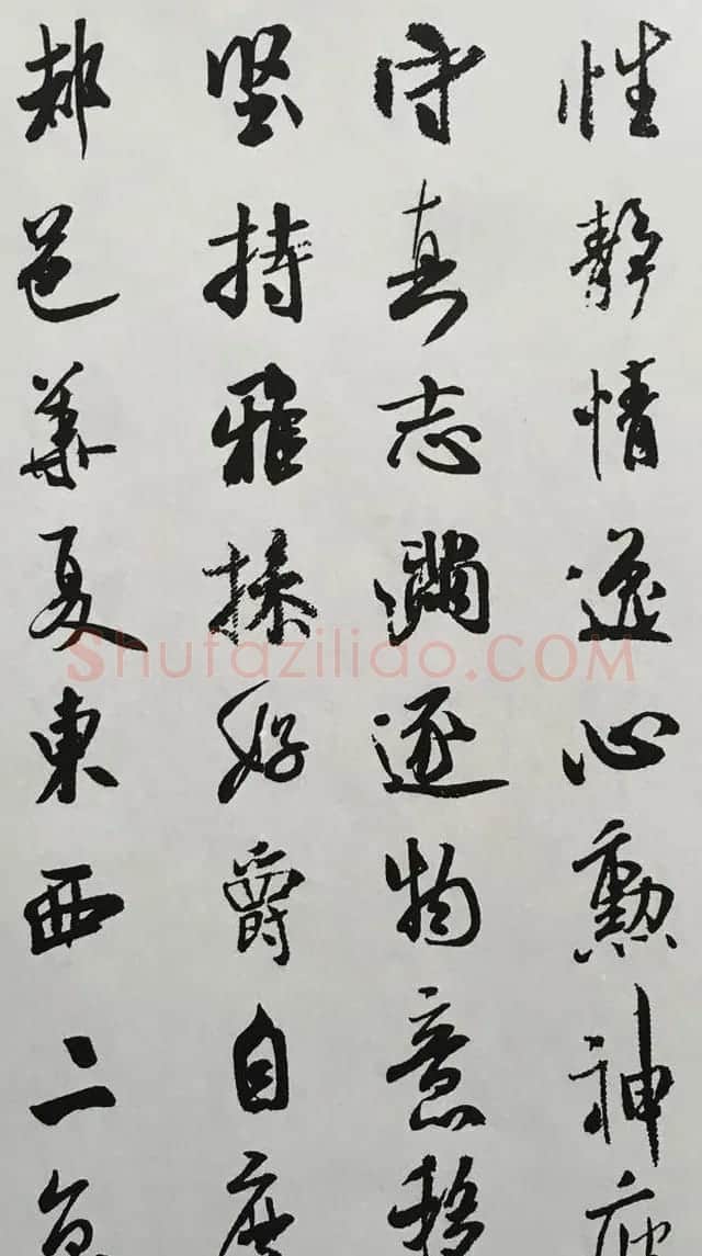 宋代大书法家米芾行书集字千字文 | 毛笔行书字帖