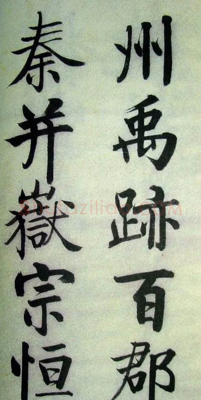 字帖欣赏《启功楷书千字文》 | 毛笔楷书字帖