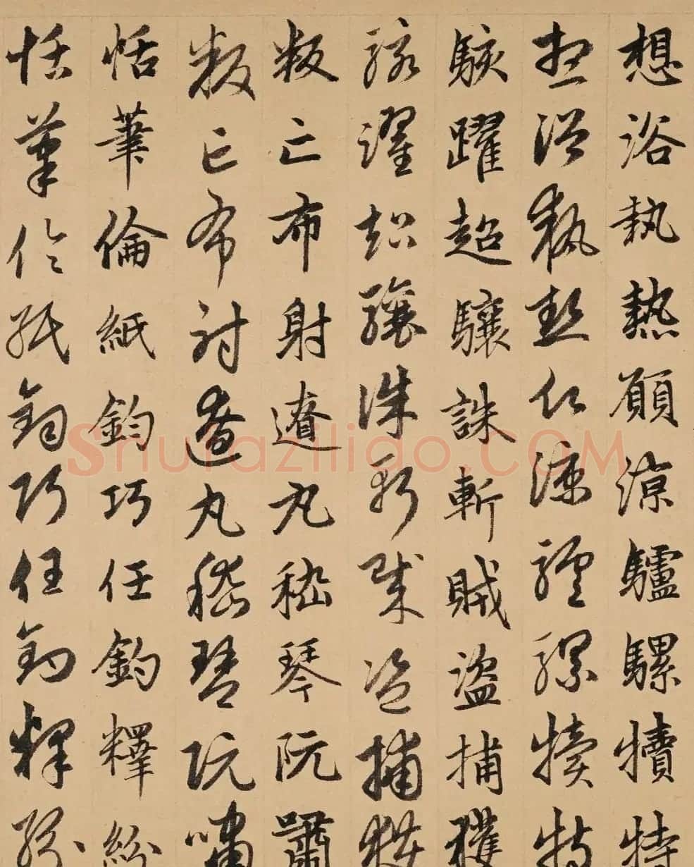赵孟頫真草千字文卷(保利本) | 书法名家作品欣赏