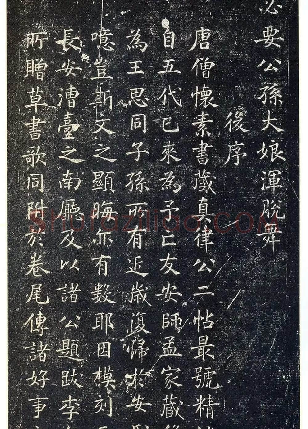 草书字帖下载《宋拓释怀素法帖》 | 毛笔草书字帖