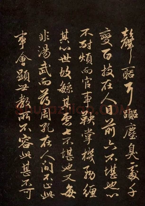 三希堂法帖欣赏赵孟頫卷 | 书法名家作品鉴赏