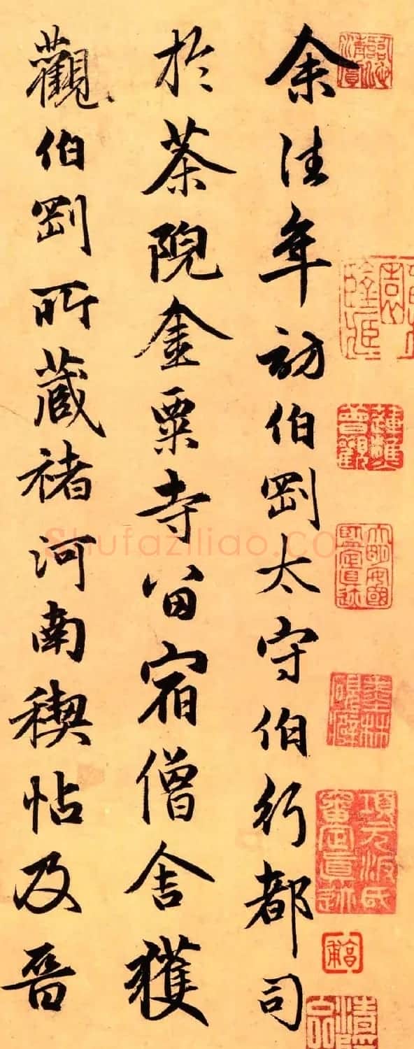 元代俞和书法欣赏《金粟寺诗》 | 书法作品欣赏