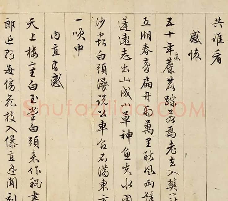 文徵明57岁墨迹《怀归诗32首》卷 | 书法长卷