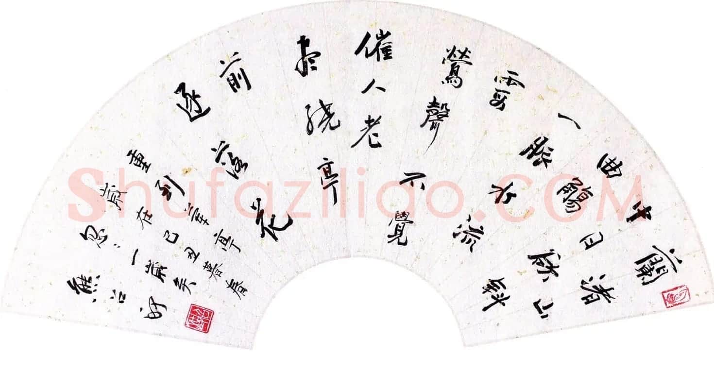当代名家书法扇面作品专辑200幅高清大图 | 书法名家作品鉴赏