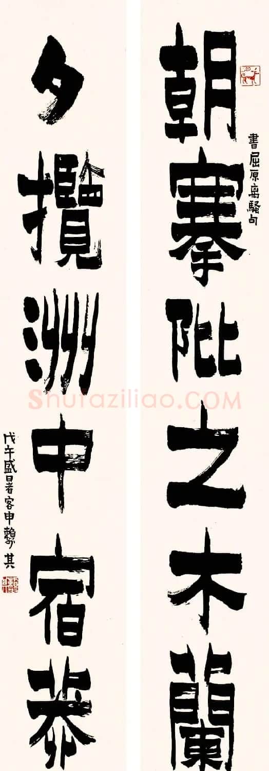 赖少其书法作品欣赏高清大图 | 书法作品赏析