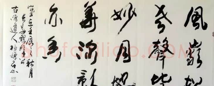 西安碑林书院院长杨谦石书法作品欣赏 | 软笔书法作品
