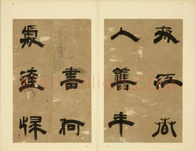 元代王民隶书册页《唐人诗二首》 | 毛笔书法作品