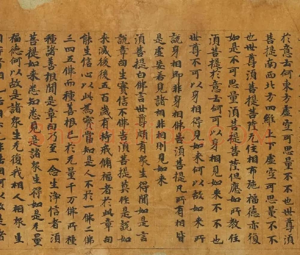 敦煌书法欣赏《金刚般若波罗蜜经》俄罗斯东方学研究所藏 | 敦煌写经欣赏
