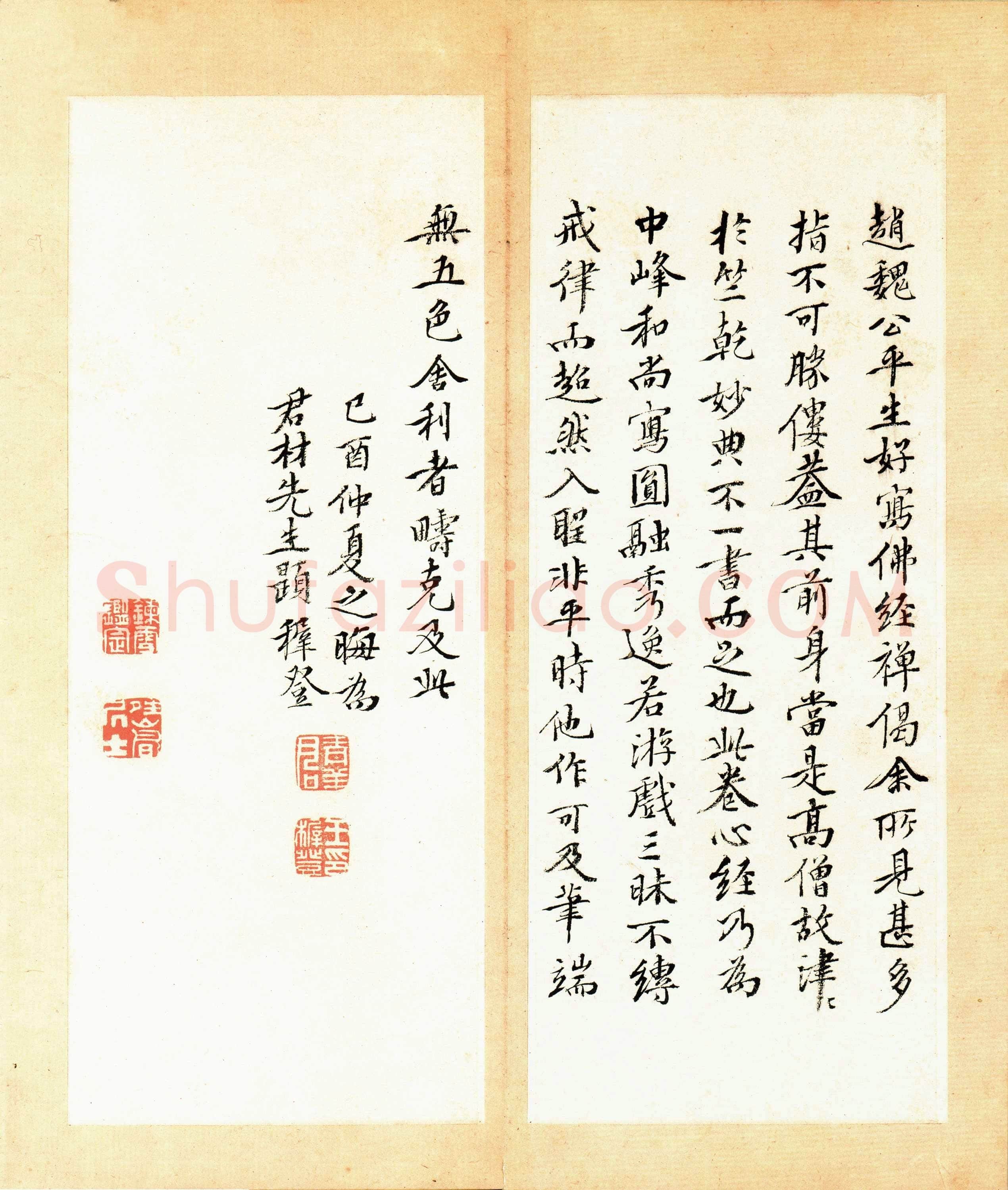 王穉登《题周天球诗卷》