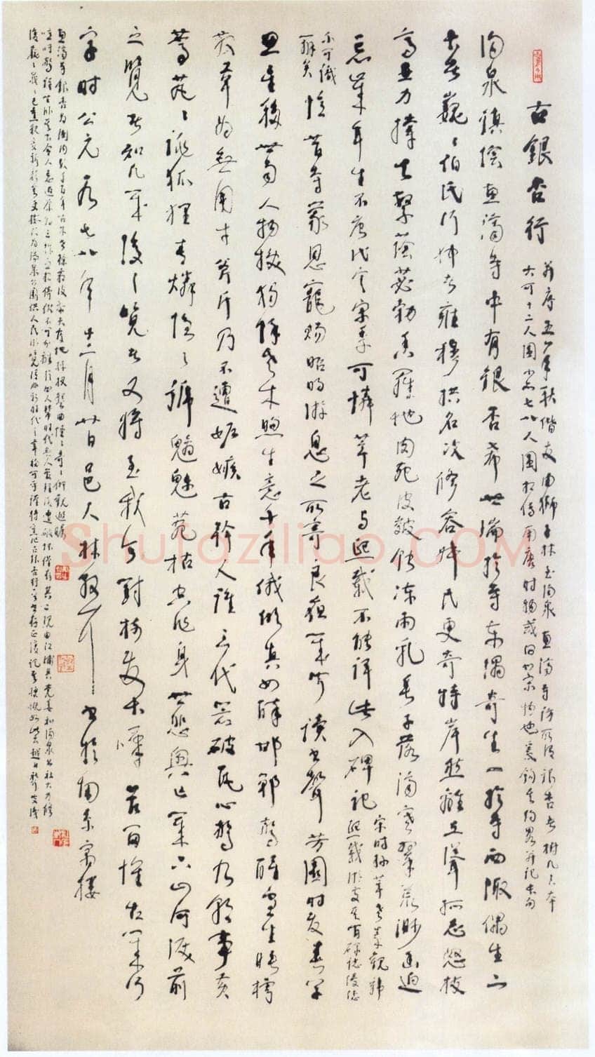 林散之《古银杏行》1978年作 浦口求雨山文化名人纪念馆-林散之馆藏