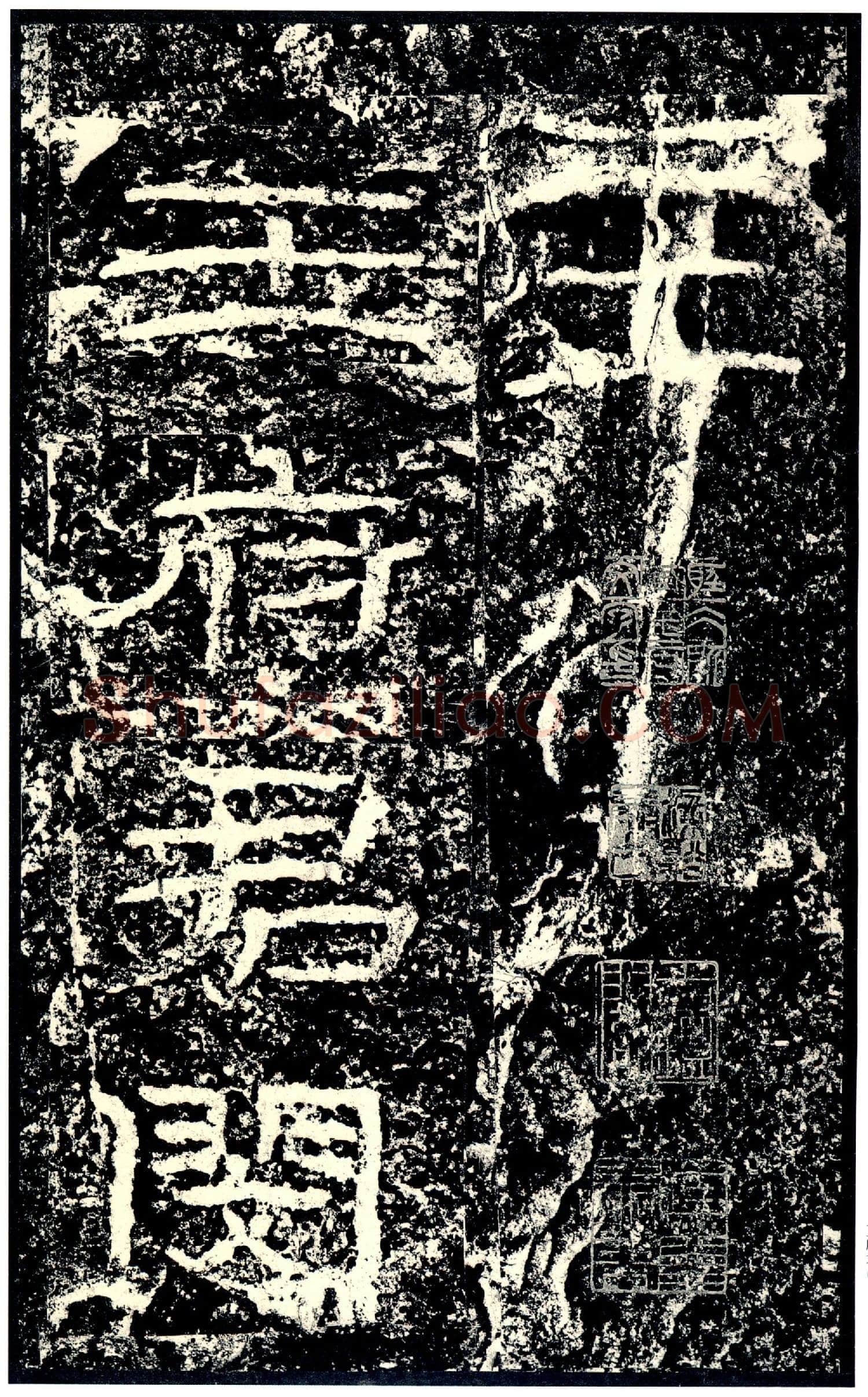 石门颂秦汉墨迹作品欣赏,摘自秦汉石门颂