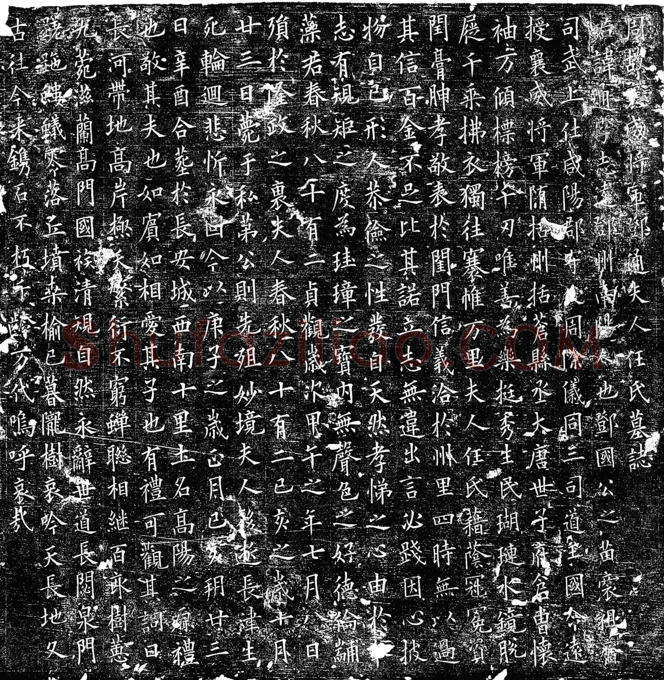 唐 邓通夫人任氏 墓誌