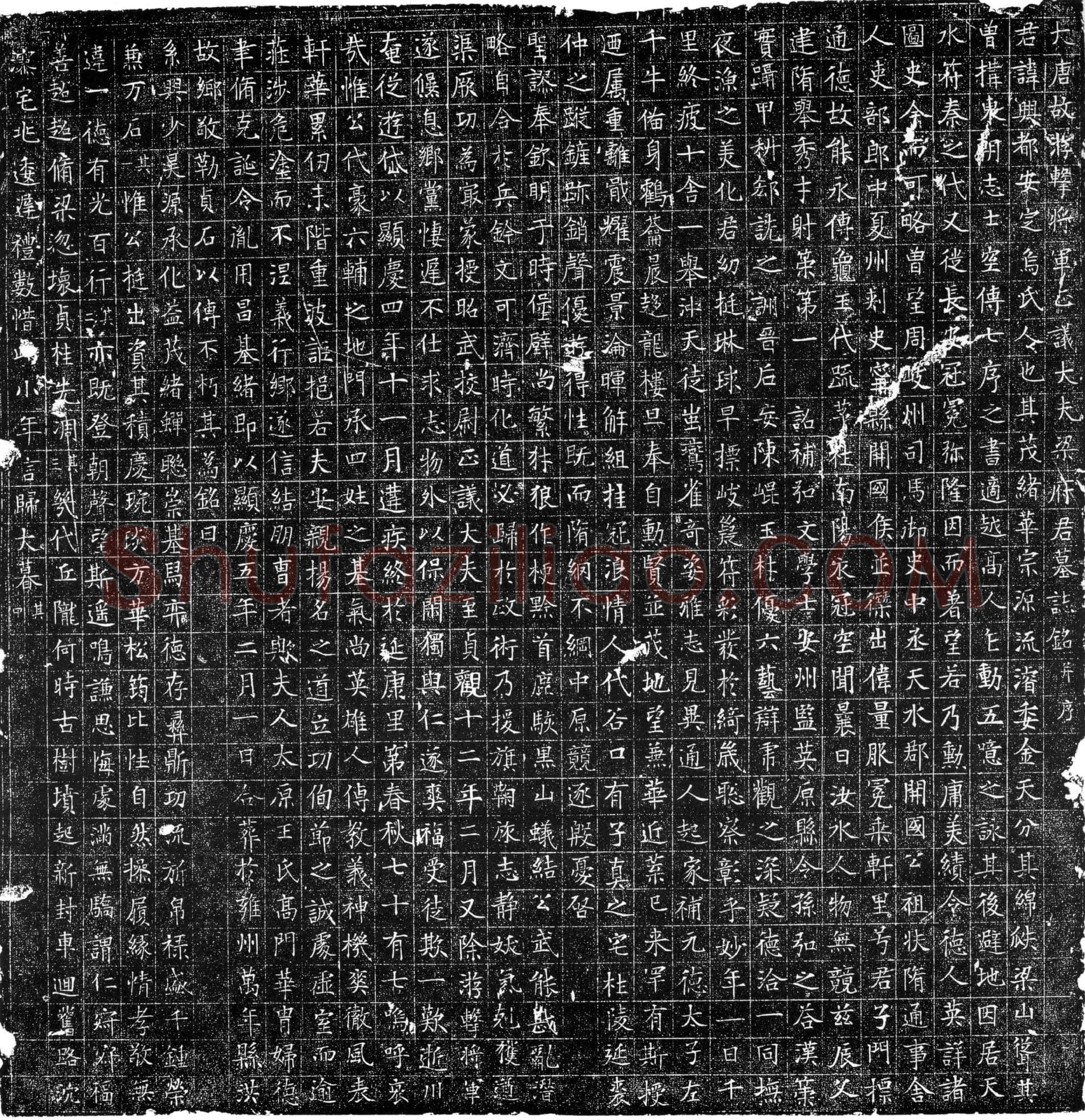 唐梁兴都墓誌(大唐故游击将军正议大夫梁府君墓誌铭并序)