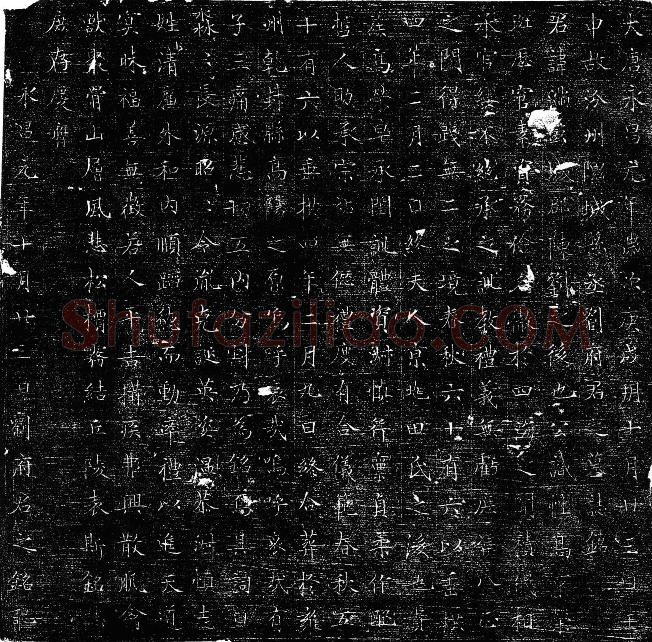 唐 刘满 墓誌