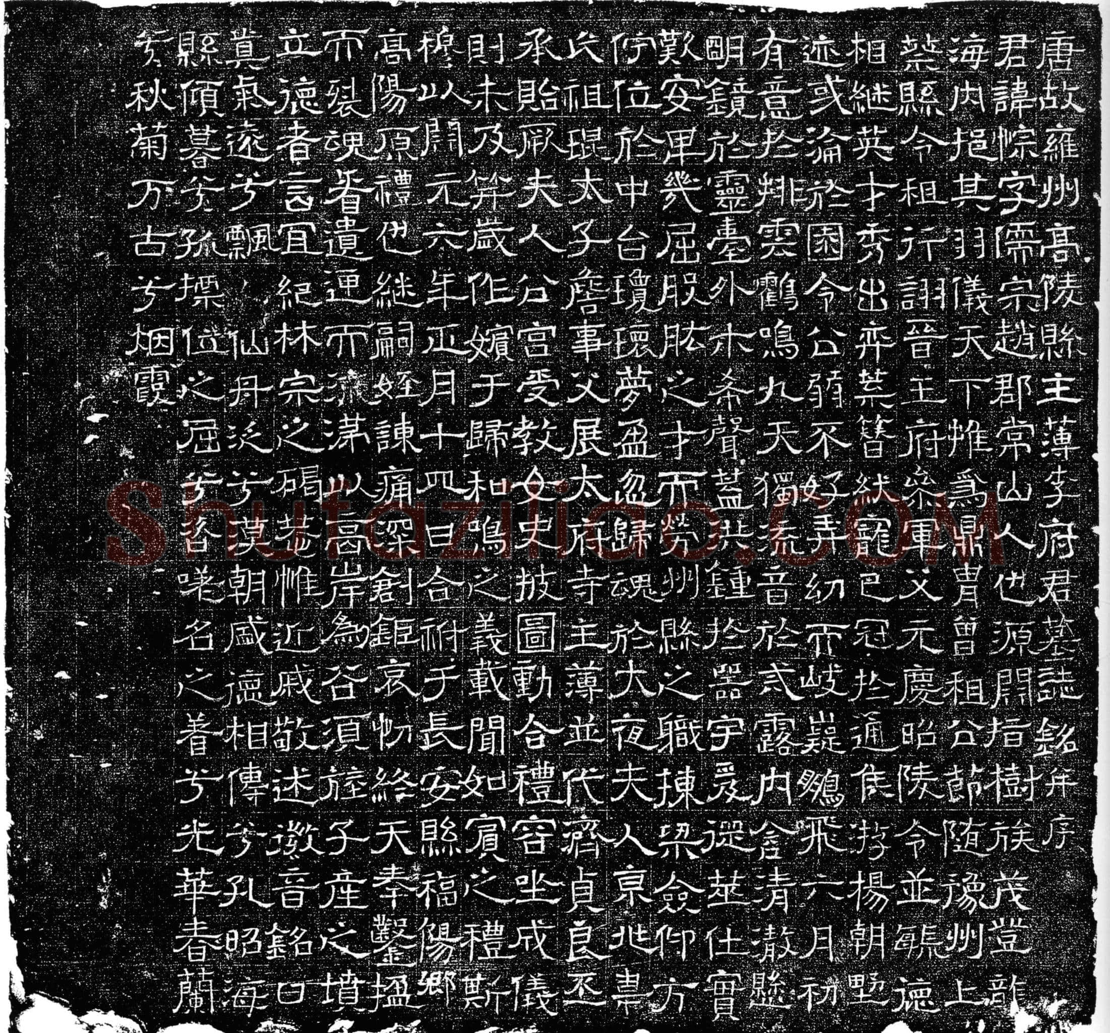 唐 李悰 墓誌