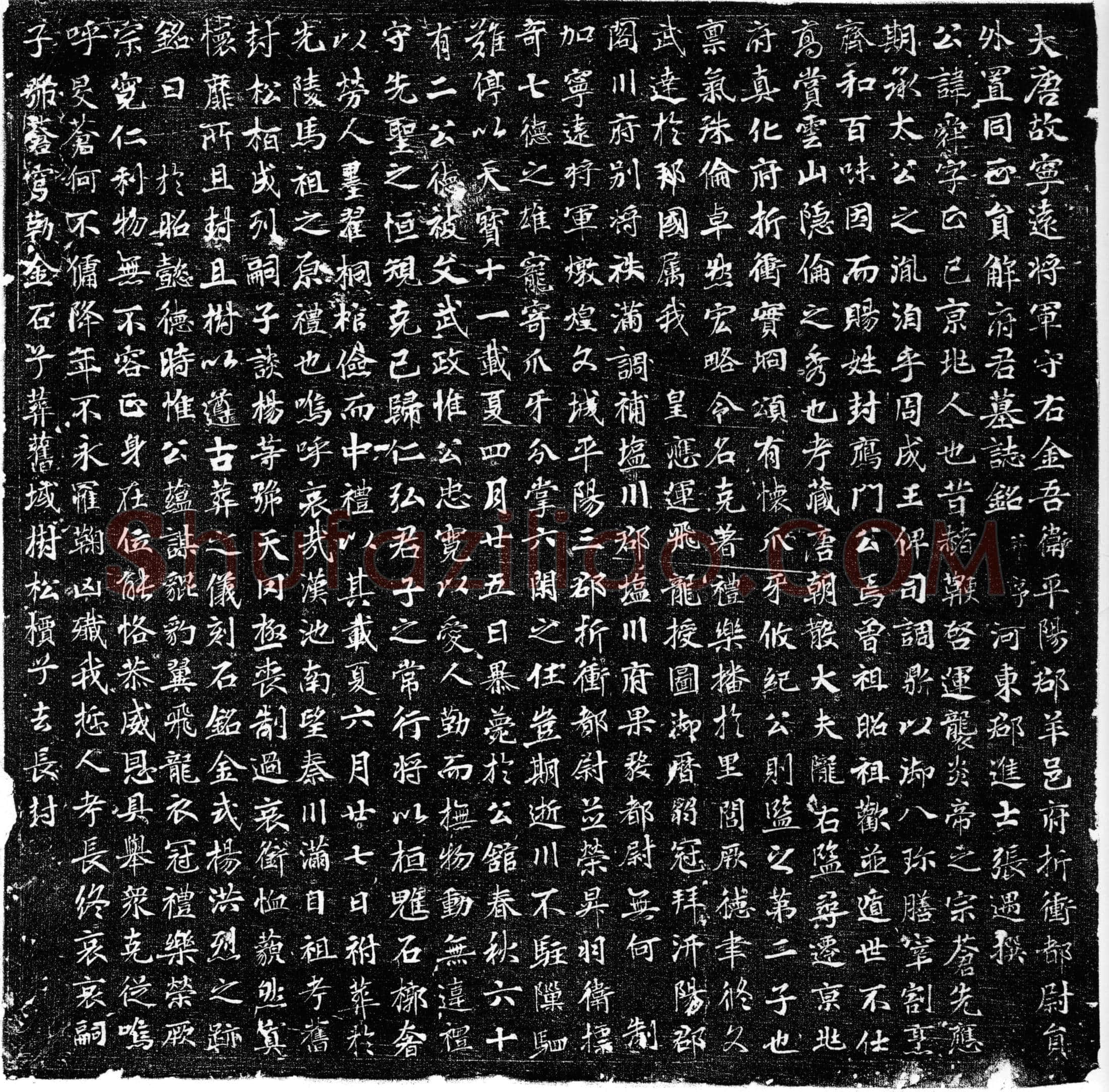 唐解舜墓誌(大唐故宁远将军守右金吾卫平阳郡羊邑府折冲都尉员外置同正员解府君墓誌铭并序)