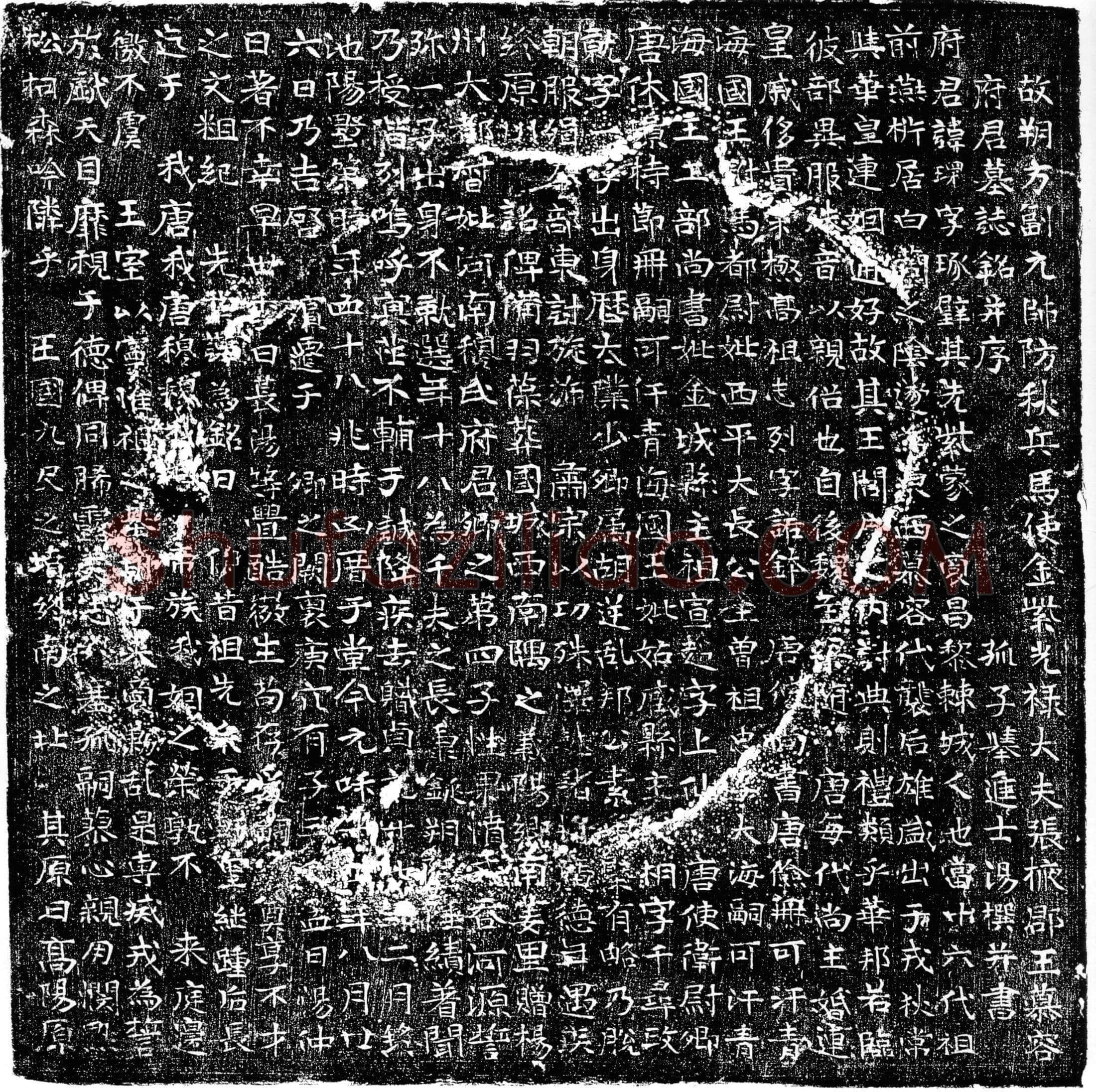 唐 慕容环 墓誌