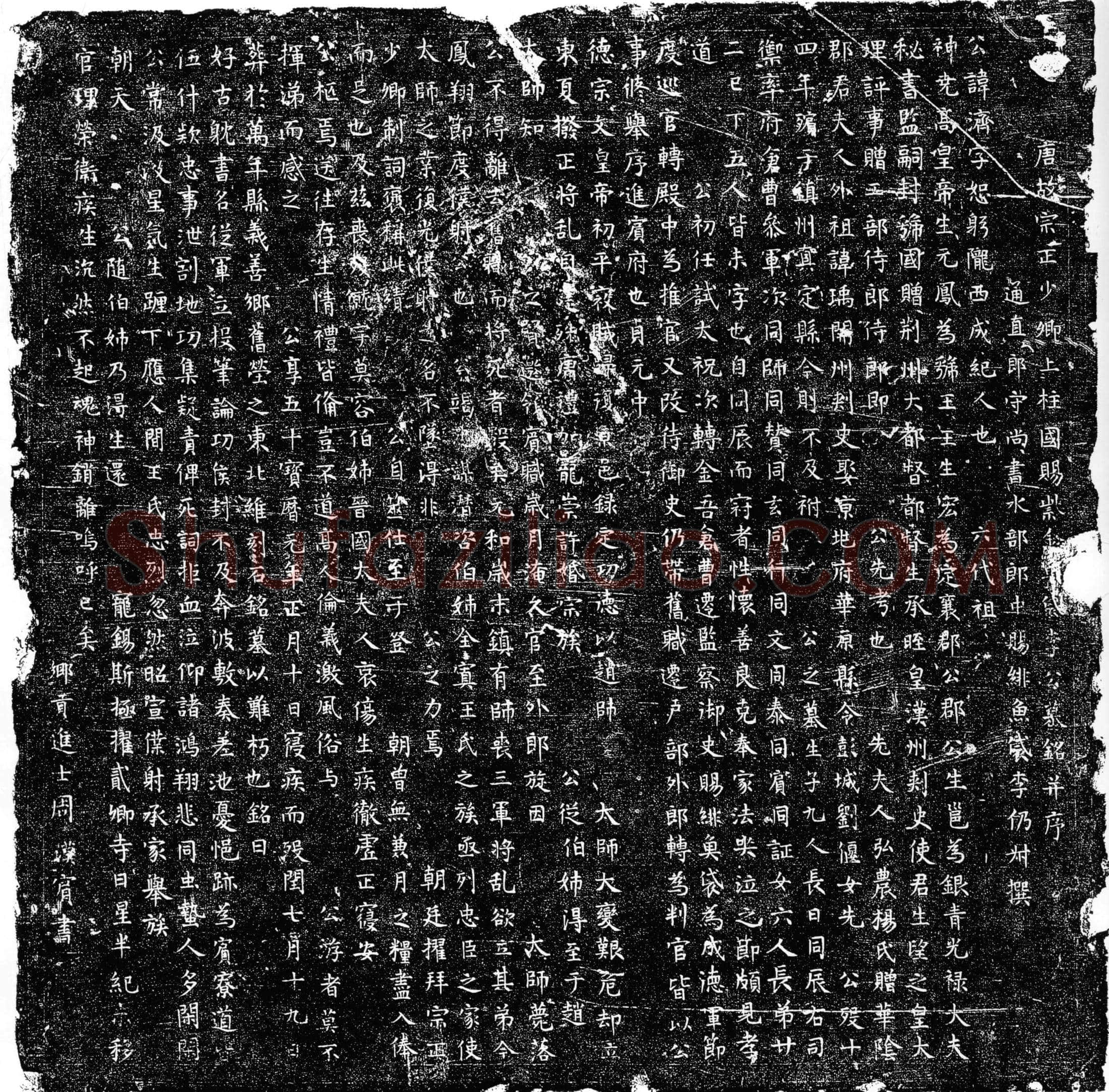 唐 李济 墓誌
