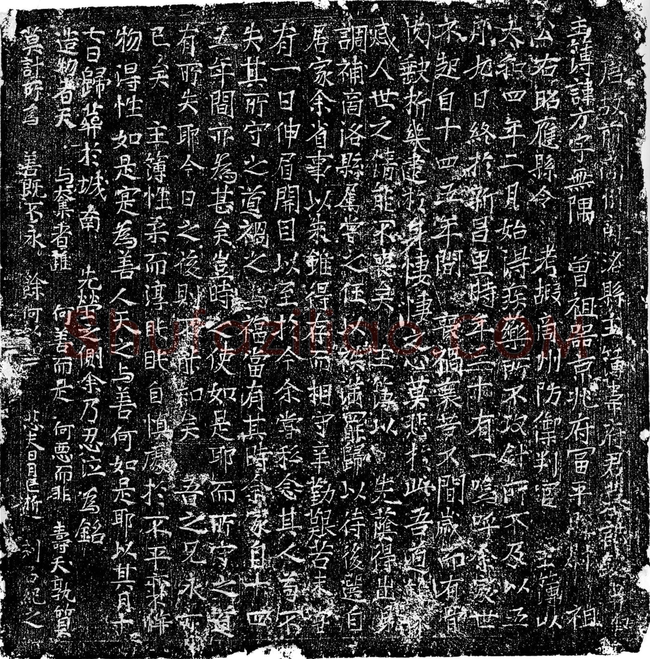 唐韦方墓誌(唐故前商州商洛县主簿韦府君墓誌铭并叙)