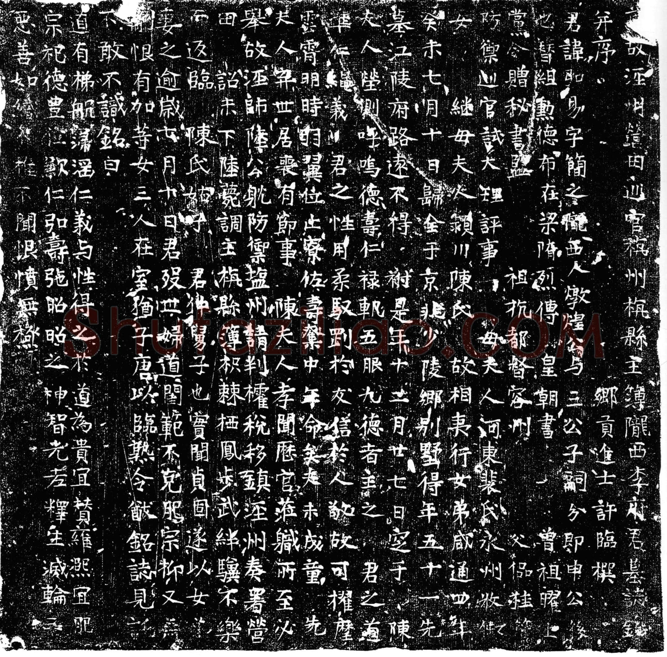 唐 李弘易 墓誌