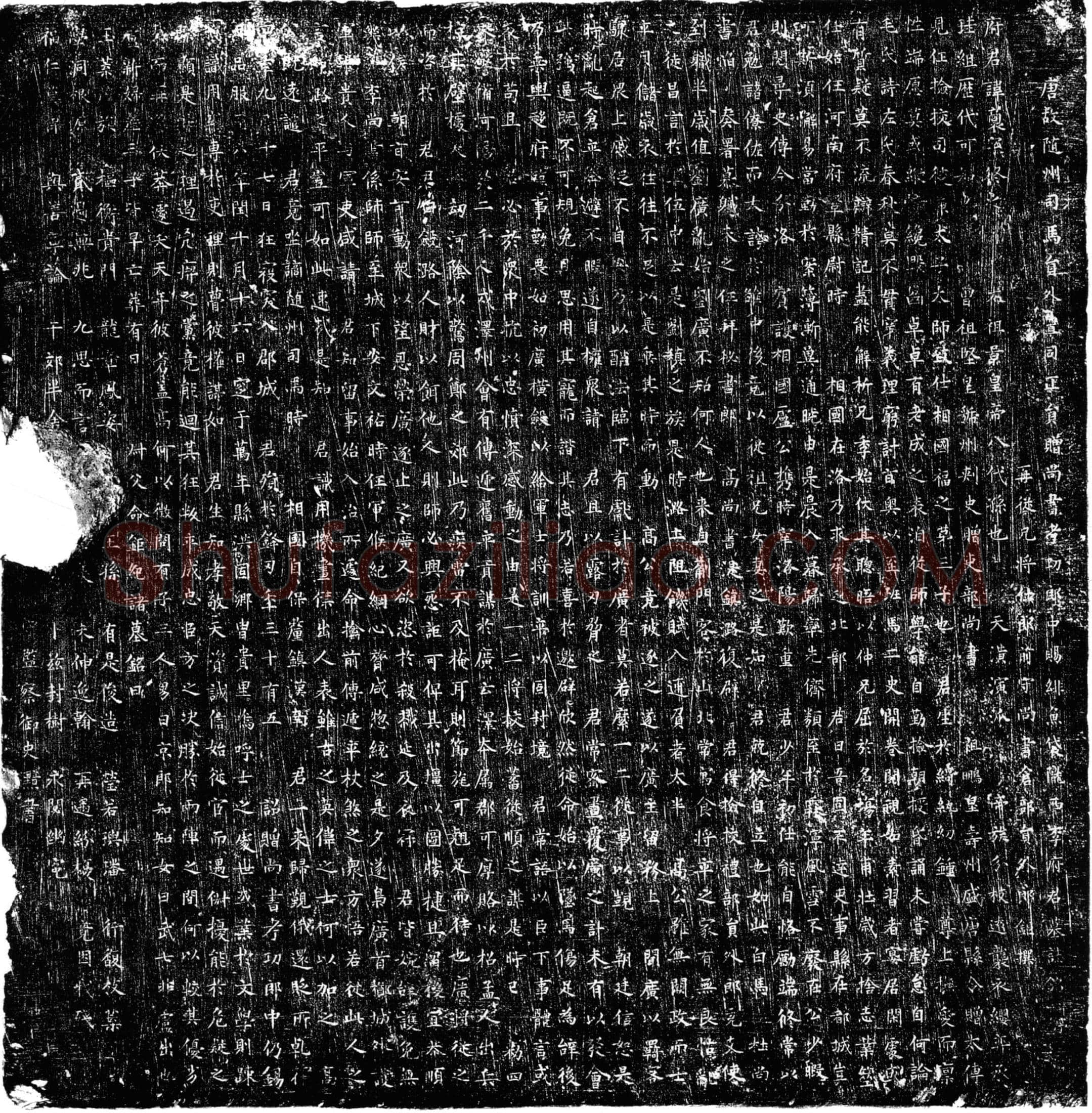 唐 李裔 墓誌