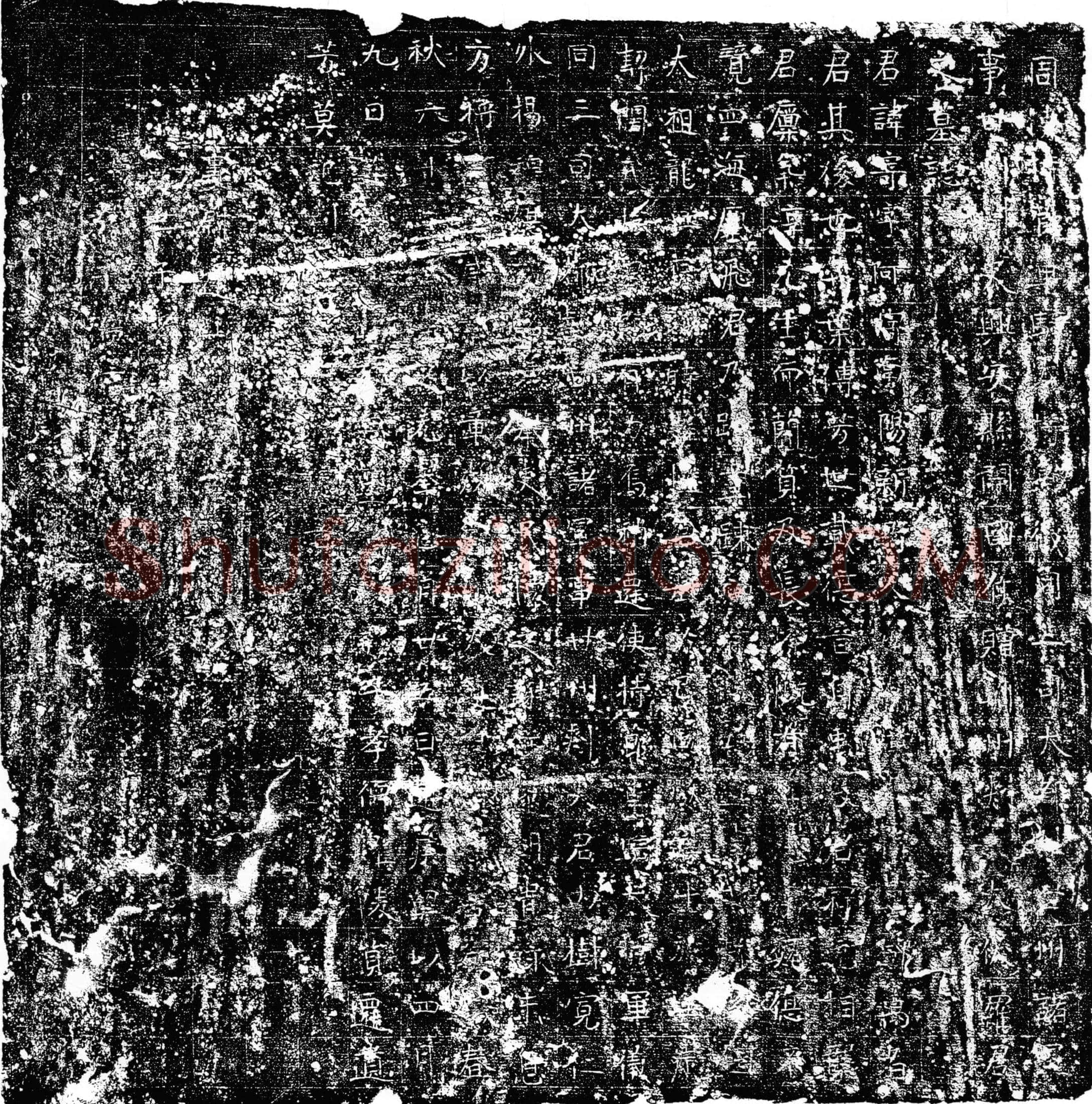唐 罗寄 墓誌