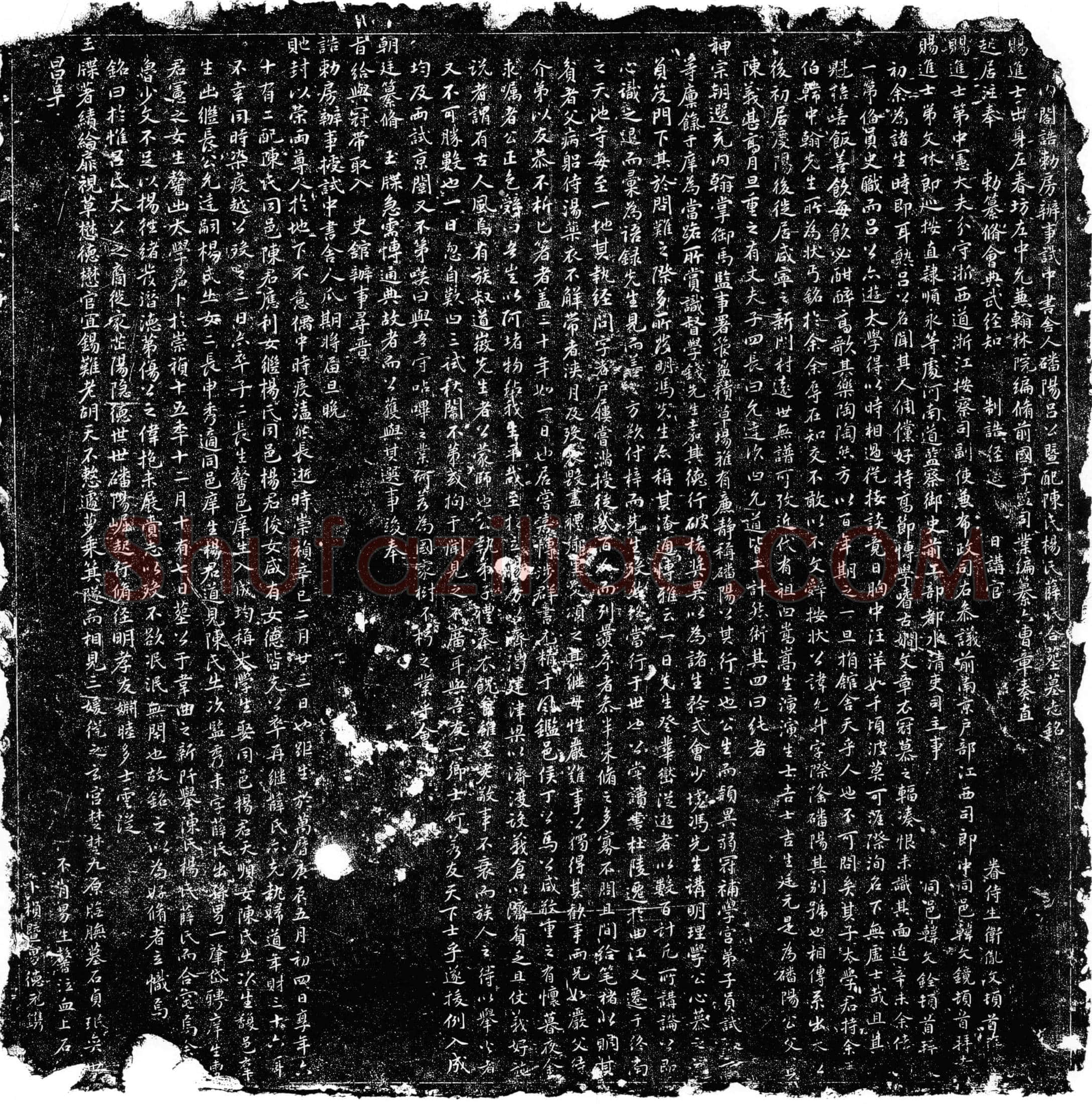 明 吕允升 墓誌
