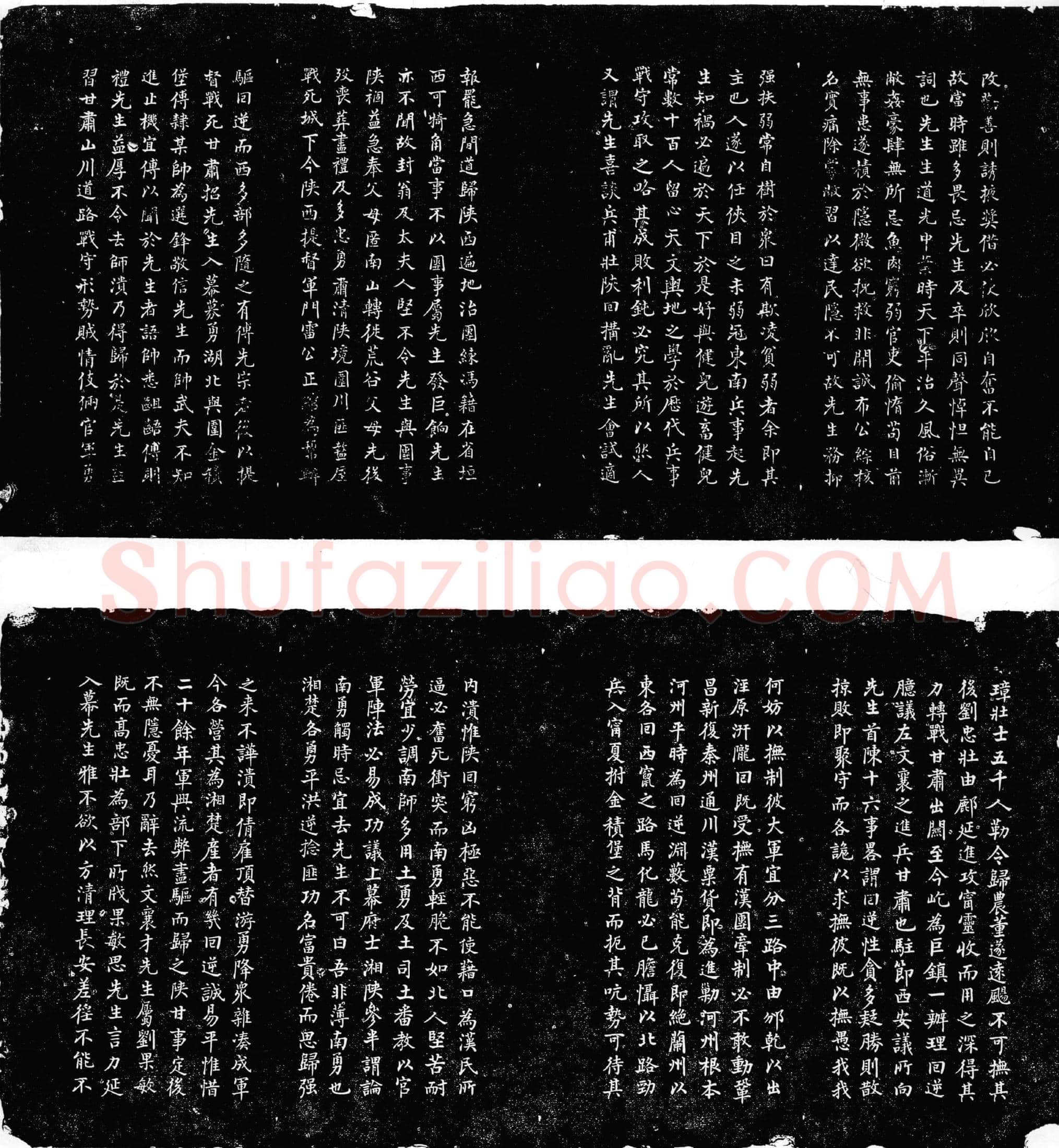 清 柏子俊 墓誌