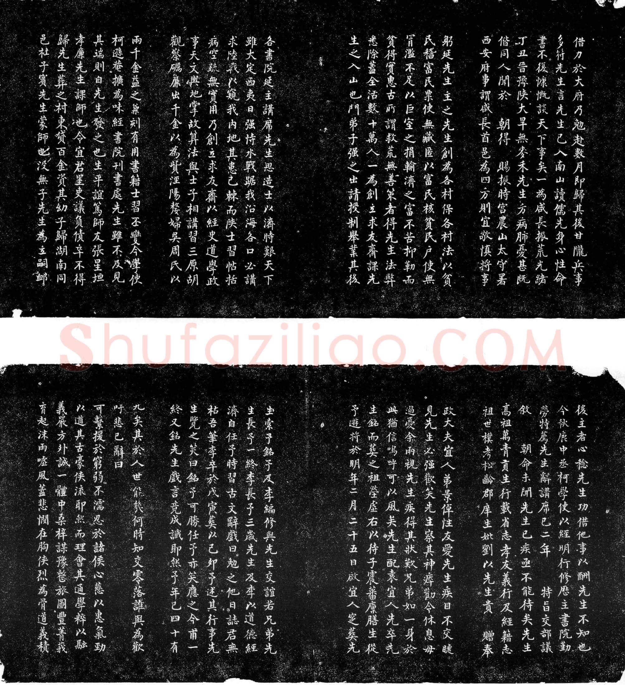清 柏子俊 墓誌