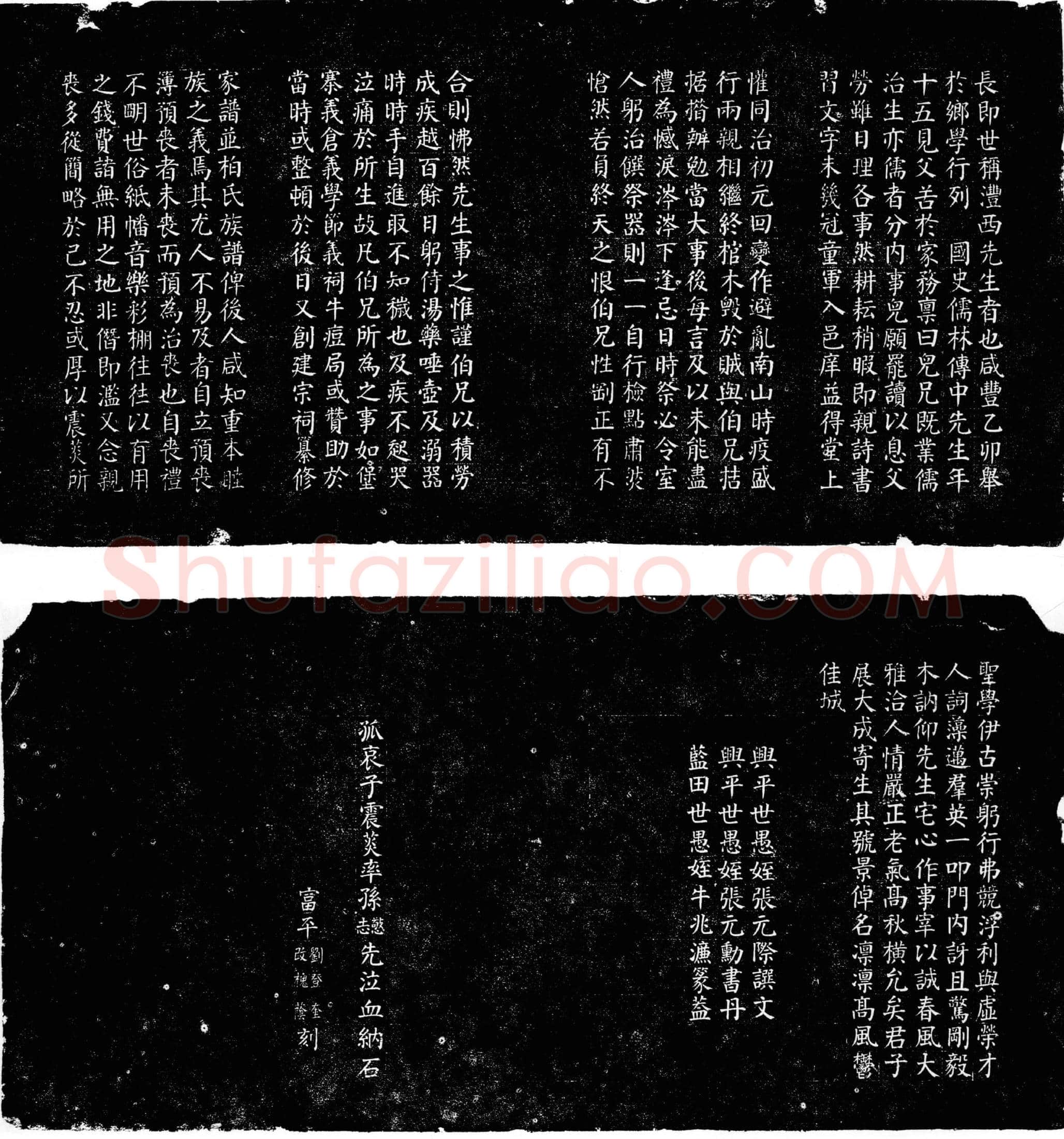 清 柏汉章 墓誌
