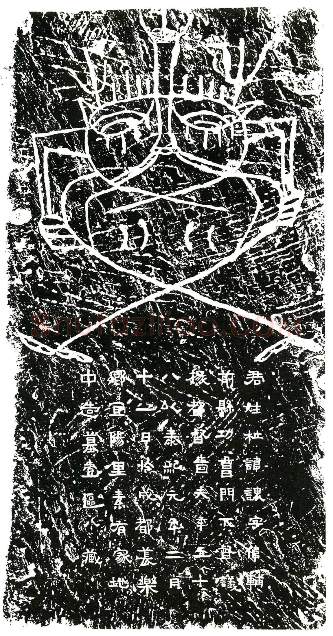 西晋 杜谡 字伟辅 墓誌