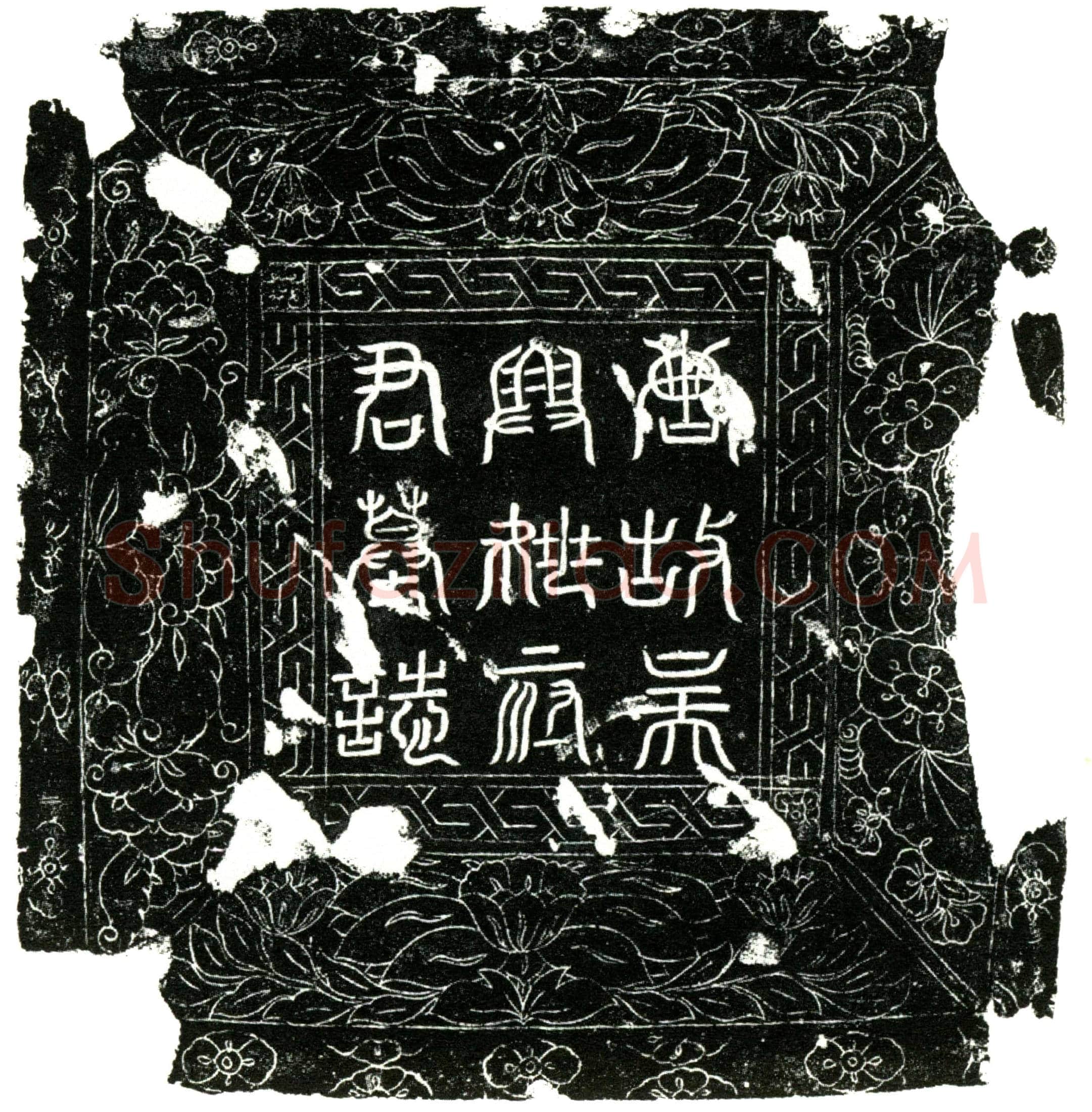 唐 姚偁 字仲举 墓誌